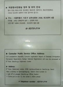 Korean MOFA attestation Address