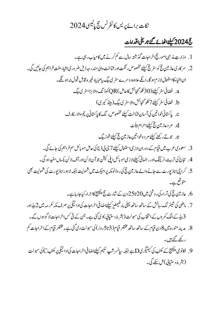 Hajj Policy 2024 Salient Features_Page_1