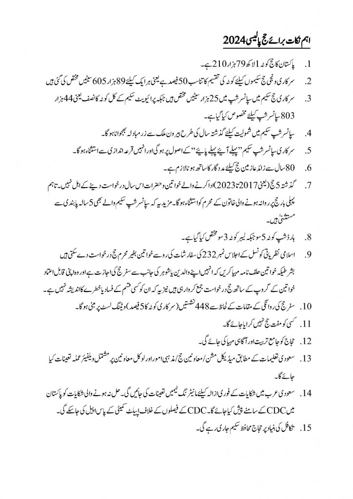 Hajj Policy 2024 Salient Features_Page_2